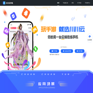云手机