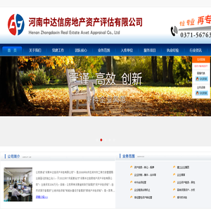 房地产评估