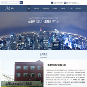 上海稚然机电设备有限公司