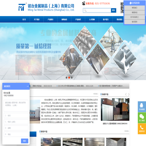 铭台金属制品（上海）有限公司