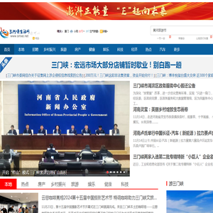 三门峡生活网