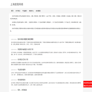 杭州汽车租赁