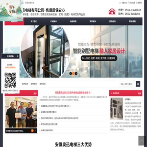 安徽奥迅电梯有限公司