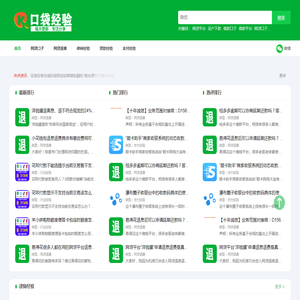 口袋经验网每天更新网贷退费