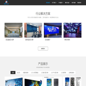 深圳市美言高电子科技有限公司