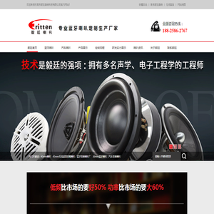 汽车音响喇叭