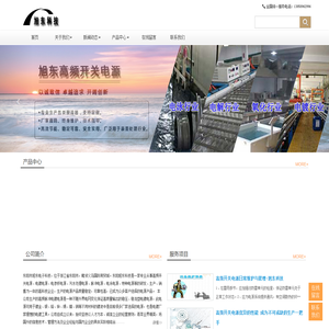电镀电源整流器