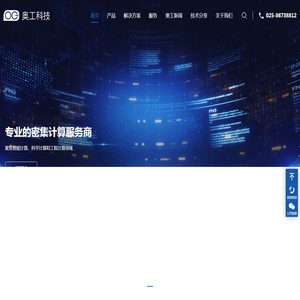 南京奥工信息科技有限公司