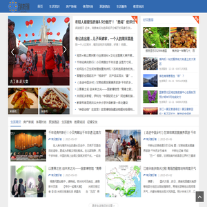 百科常识网