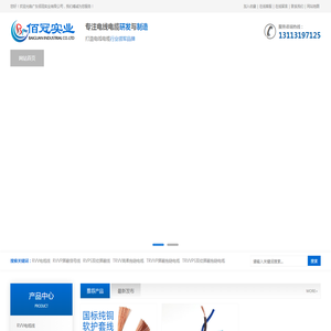拖链电缆,国标电缆,电线电缆厂家,电线电缆生产企业