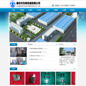 汽车门锁闭锁器