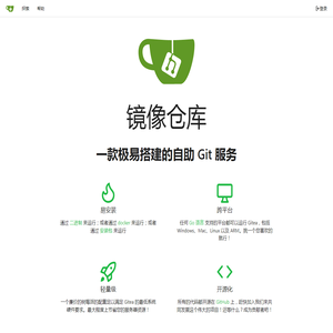 镜像仓库