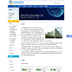 无线收发模块 无线收发模块