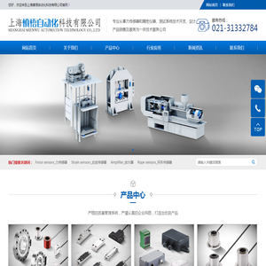 上海慎悟自动化科技有限公司