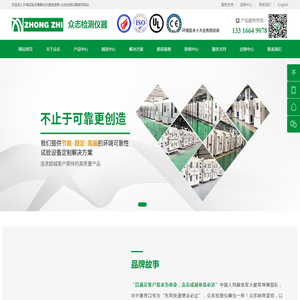 广东众志检测仪器