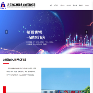 给矿设备,浮选设备,筛分设备,破碎设备