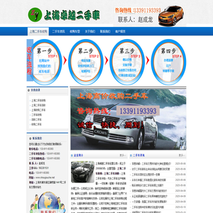 二手车收购,上海二手车收购,上海二手车回收,上海二手车回收公司