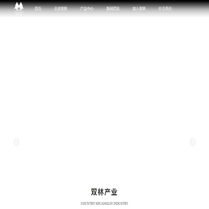 浙江双林环境股份有限公司