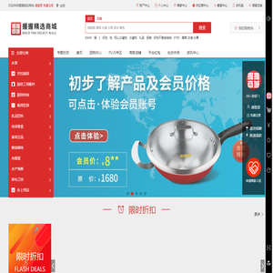 握握精选商城