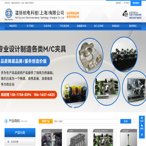 温铄机电科技（上海）有限公司