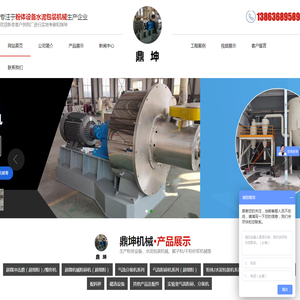 山东鼎坤机械有限公司
