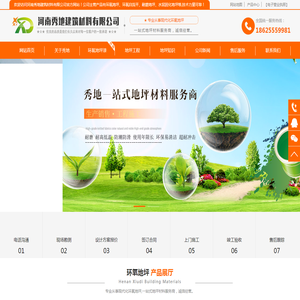 郑州环氧地坪