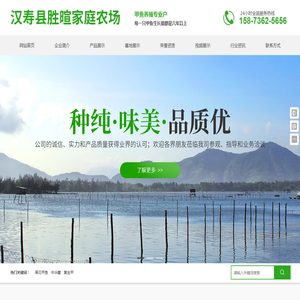 汉寿县胜暄家庭农场