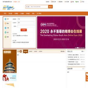 昆明风情国旅集团