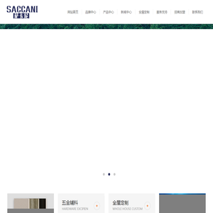 萨卡尼板材品牌官网