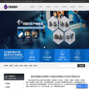 焊接螺母,压铆螺母,卡式螺母,涨铆螺母,合页铰链