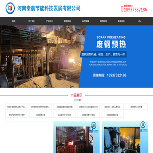 河南泰航节能科技发展有限公司