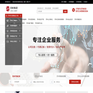 苏州代理注册营业执照