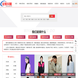 明星经纪公司