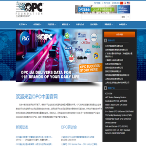 OPC中国官网
