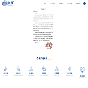 四川善田农化科技有限公司