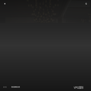 VPG万品设计创立于2003年