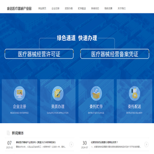 康诺医疗器械产业园