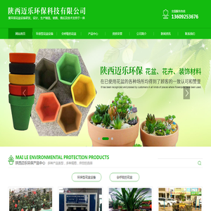 陕西环保型花盆设备销售
