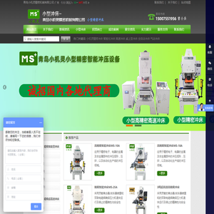 冲床