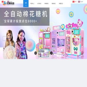 广州川博信息科技有限公司