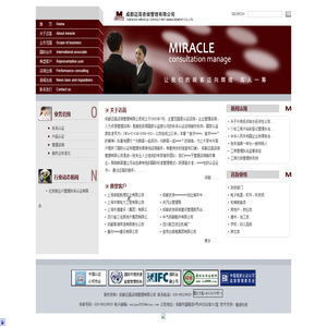 成都迈高咨询管理有限公司