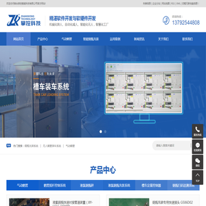 钢瓶充装系统