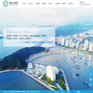 珠海环保公司
