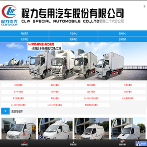 冷藏车