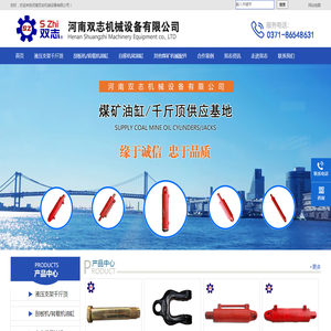 河南双志