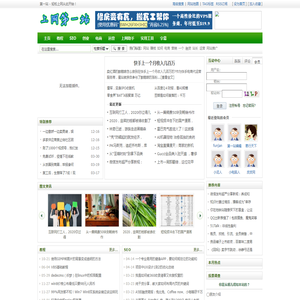 网站截图