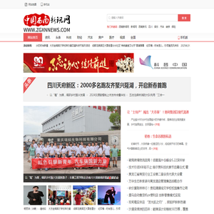 西南新讯