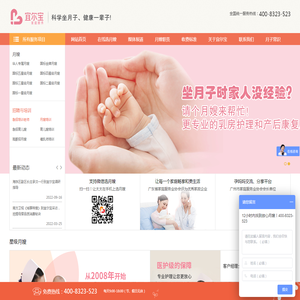 宜尔宝月嫂公司