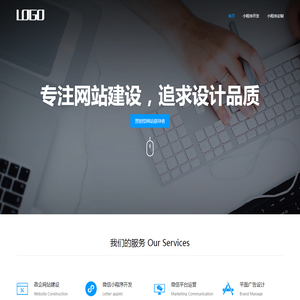 小程序制作