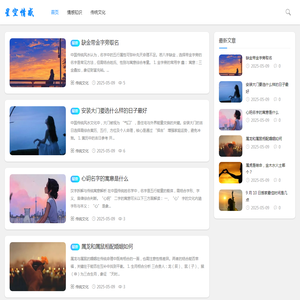 星空情感